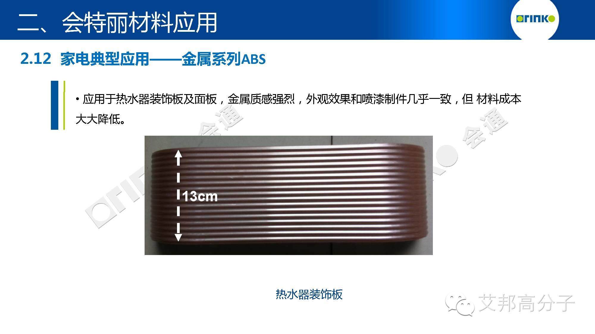 免噴涂材料解決方案？掃除行業痛點