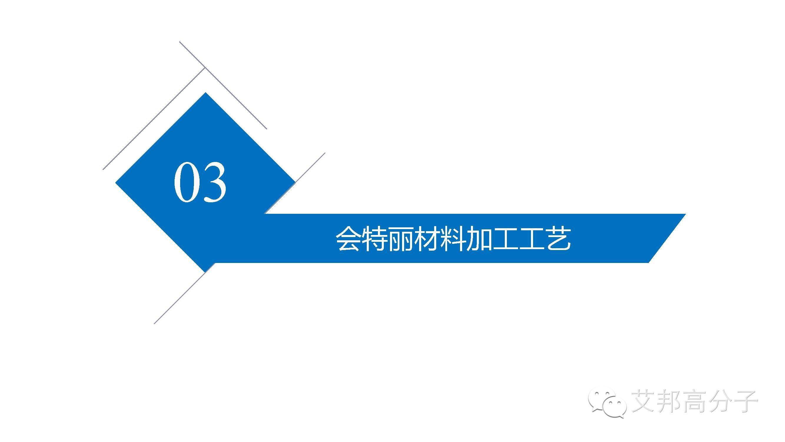 免噴涂材料解決方案？掃除行業痛點
