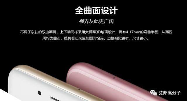 四曲面玻璃|U型天線|中框后蓋一體成型，VIVO Xplay 6今日開售！