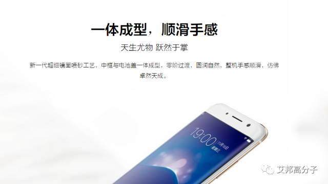 四曲面玻璃|U型天線|中框后蓋一體成型，VIVO Xplay 6今日開售！