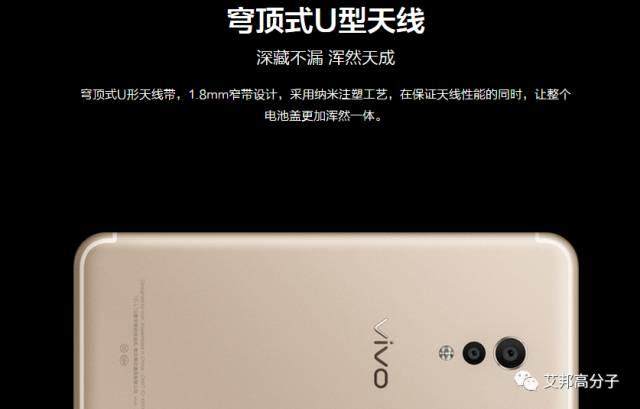 四曲面玻璃|U型天線|中框后蓋一體成型，VIVO Xplay 6今日開售！