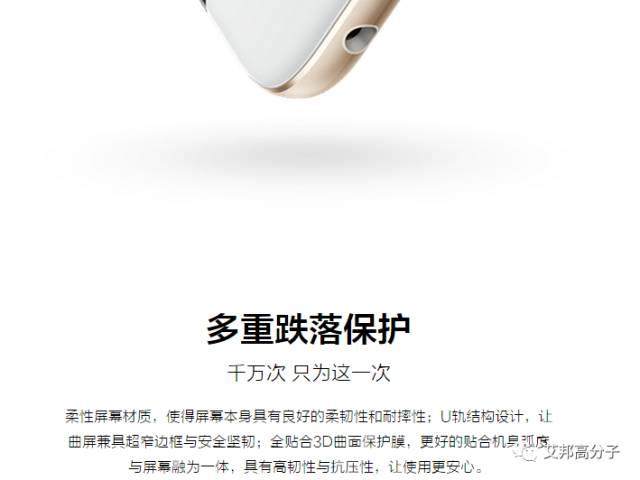四曲面玻璃|U型天線|中框后蓋一體成型，VIVO Xplay 6今日開售！
