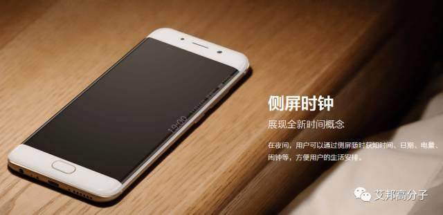 四曲面玻璃|U型天線|中框后蓋一體成型，VIVO Xplay 6今日開售！