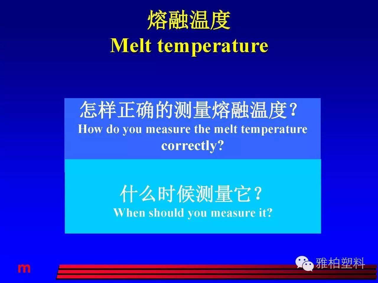 塑料市場開發(fā)、技術(shù)人員請注意！這份經(jīng)典的注塑成型教材送給你！