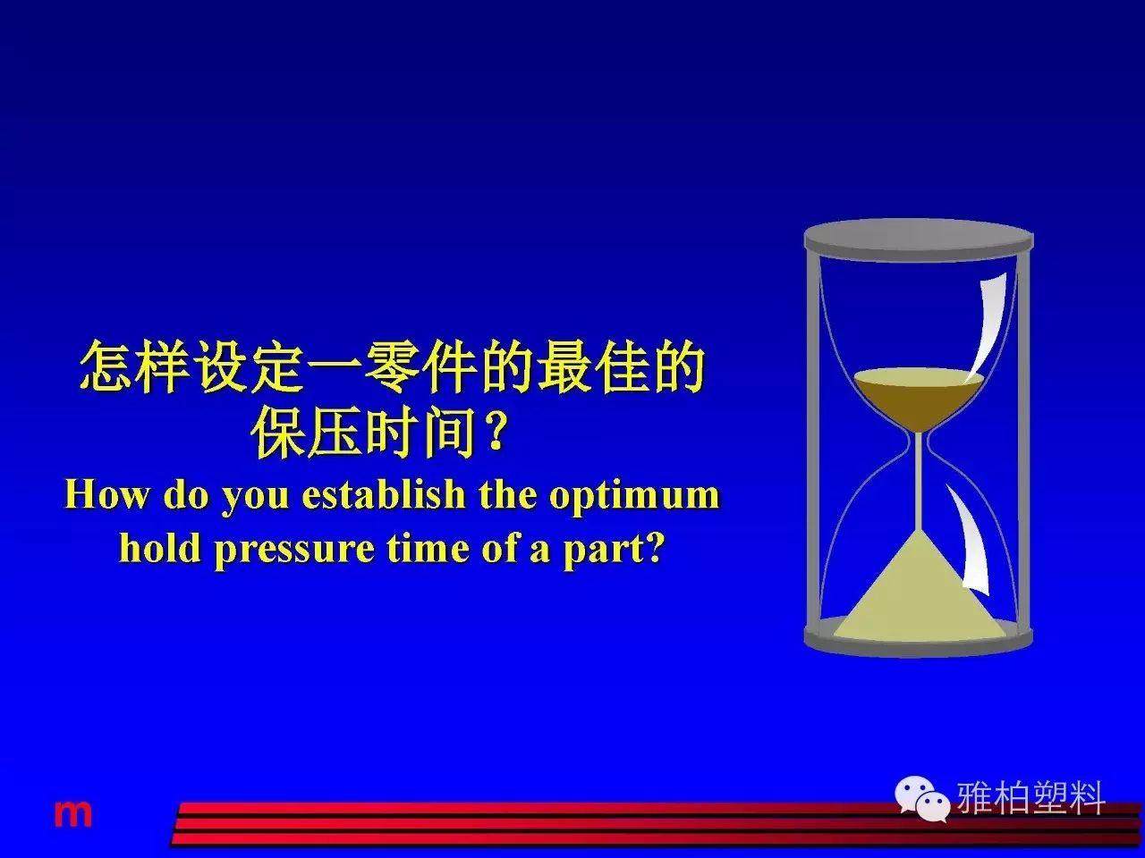 塑料市場開發(fā)、技術(shù)人員請注意！這份經(jīng)典的注塑成型教材送給你！