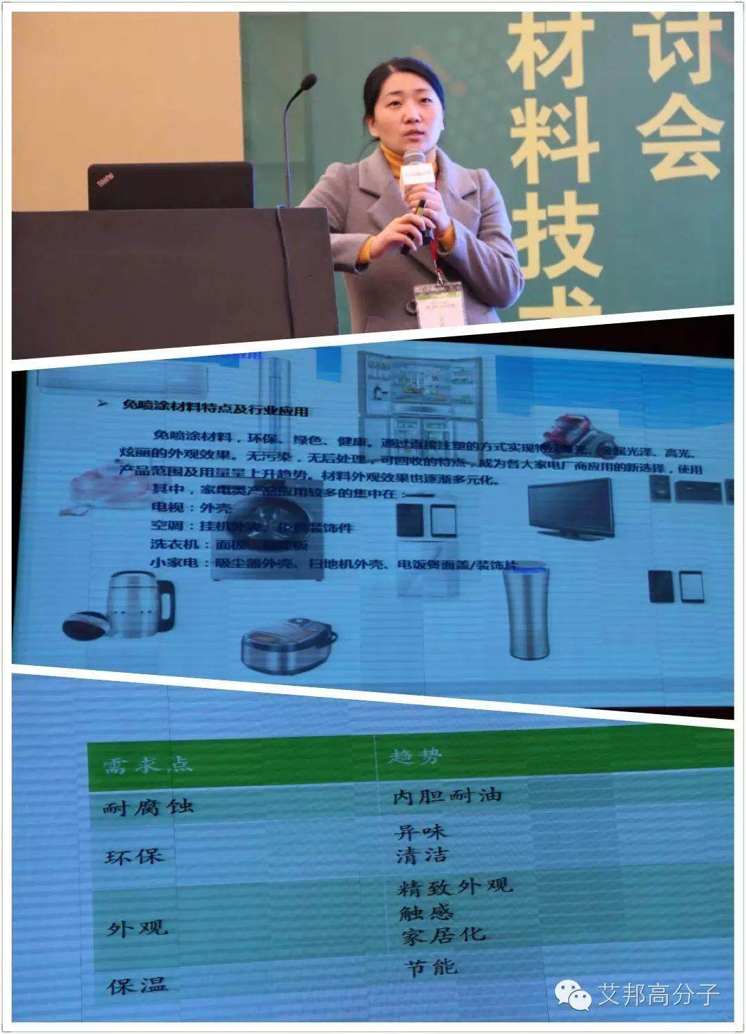 美的家電材料新的需求？材料商應該注意了