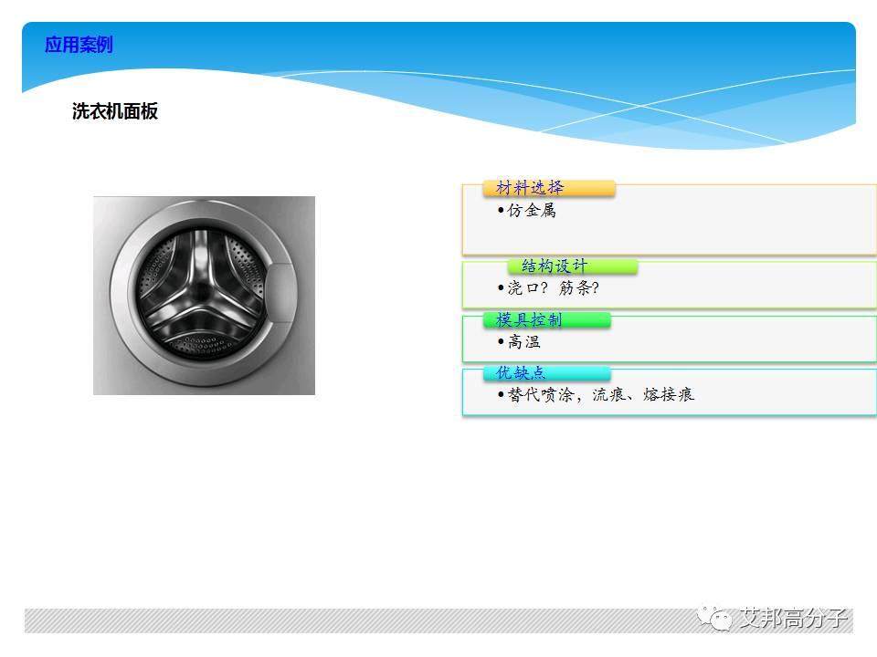 美的家電材料新的需求？材料商應該注意了