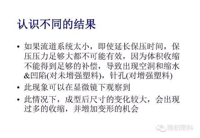 搞定10大注塑缺陷，摸透這篇文章就夠了！