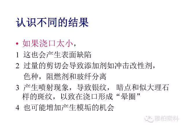 搞定10大注塑缺陷，摸透這篇文章就夠了！