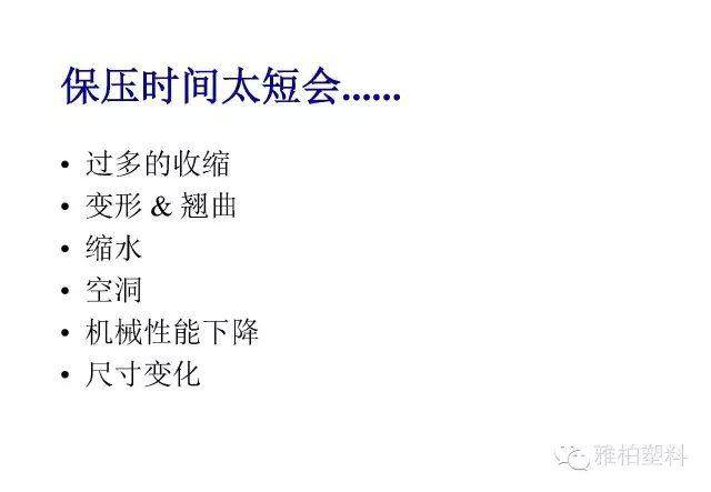 搞定10大注塑缺陷，摸透這篇文章就夠了！