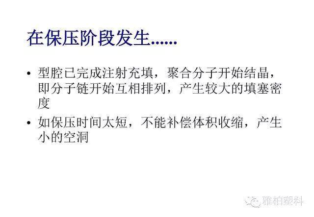 搞定10大注塑缺陷，摸透這篇文章就夠了！