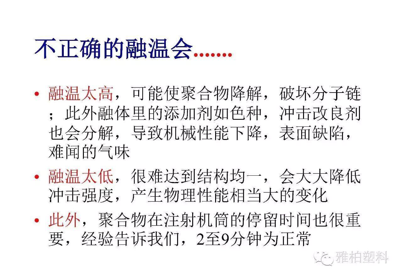 搞定10大注塑缺陷，摸透這篇文章就夠了！