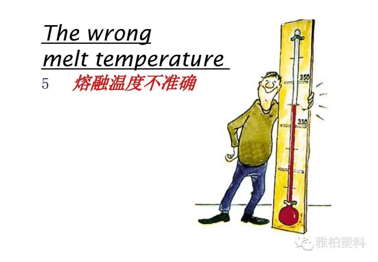 搞定10大注塑缺陷，摸透這篇文章就夠了！