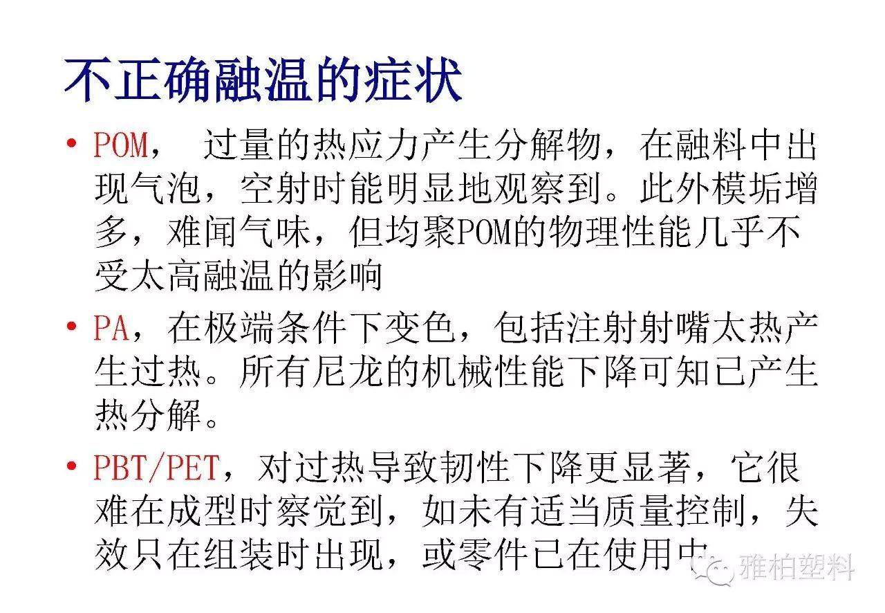 搞定10大注塑缺陷，摸透這篇文章就夠了！