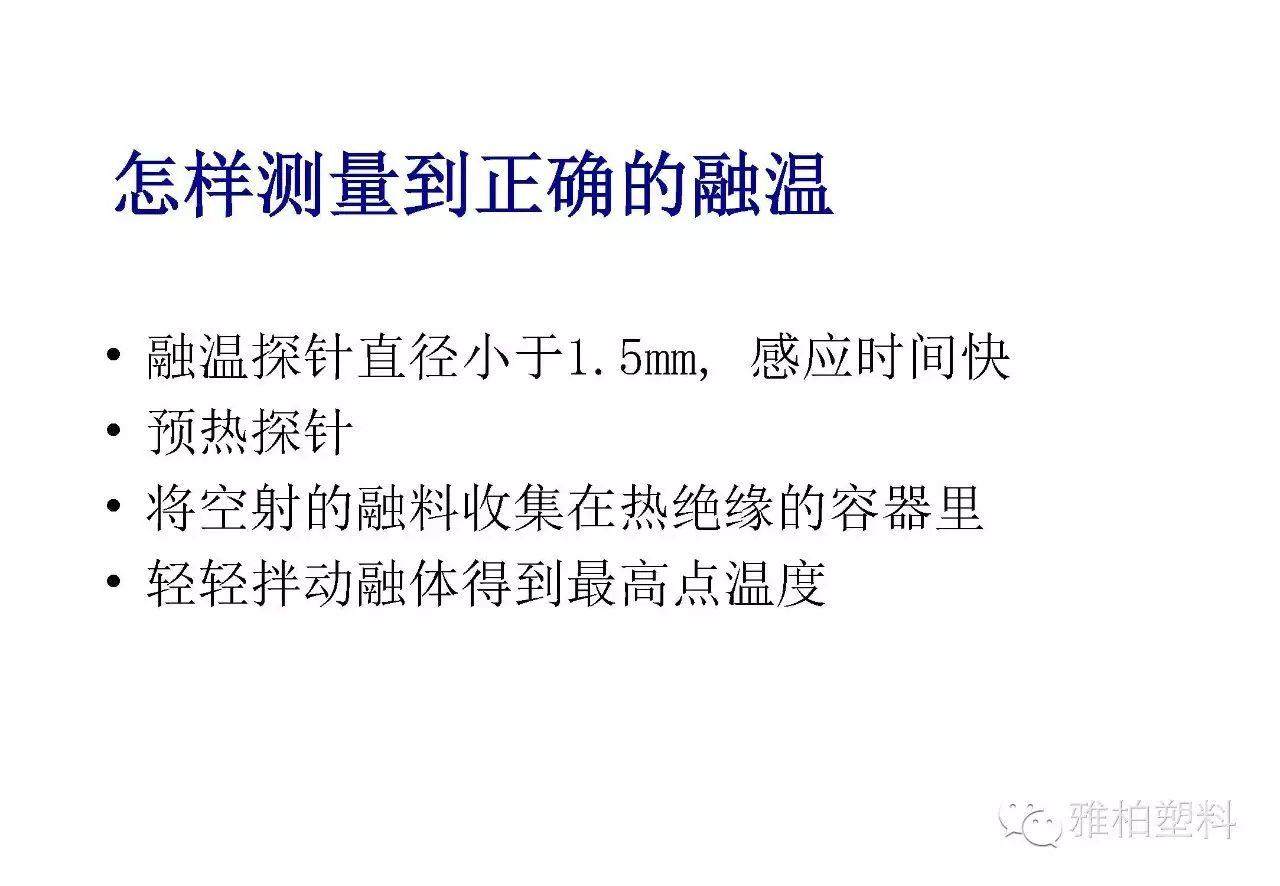 搞定10大注塑缺陷，摸透這篇文章就夠了！