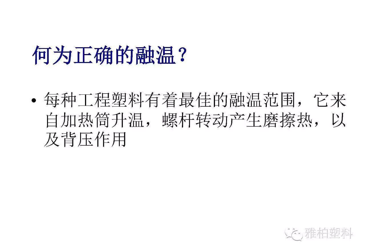 搞定10大注塑缺陷，摸透這篇文章就夠了！
