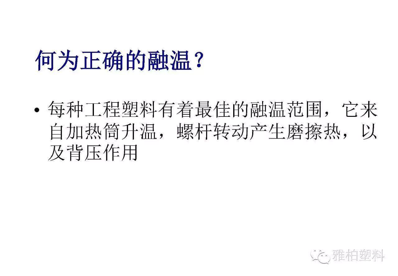 搞定10大注塑缺陷，摸透这篇文章就够了！