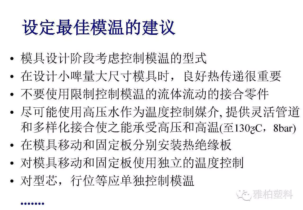 搞定10大注塑缺陷，摸透这篇文章就够了！