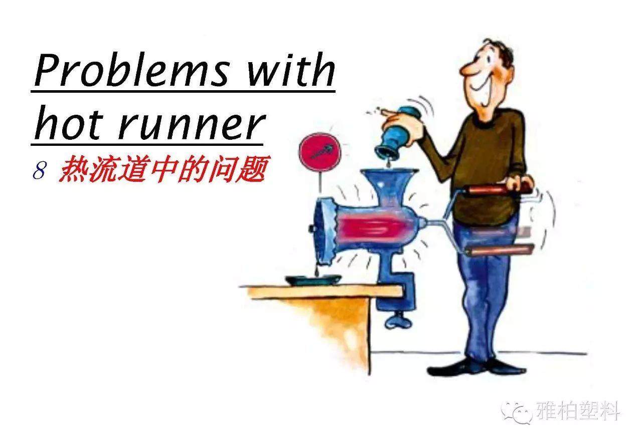 搞定10大注塑缺陷，摸透這篇文章就夠了！