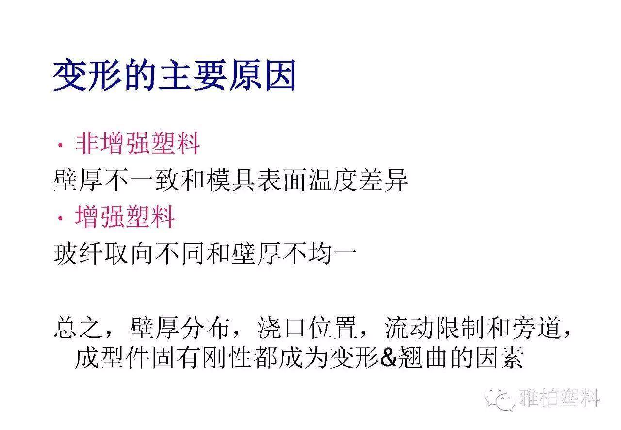 搞定10大注塑缺陷，摸透這篇文章就夠了！
