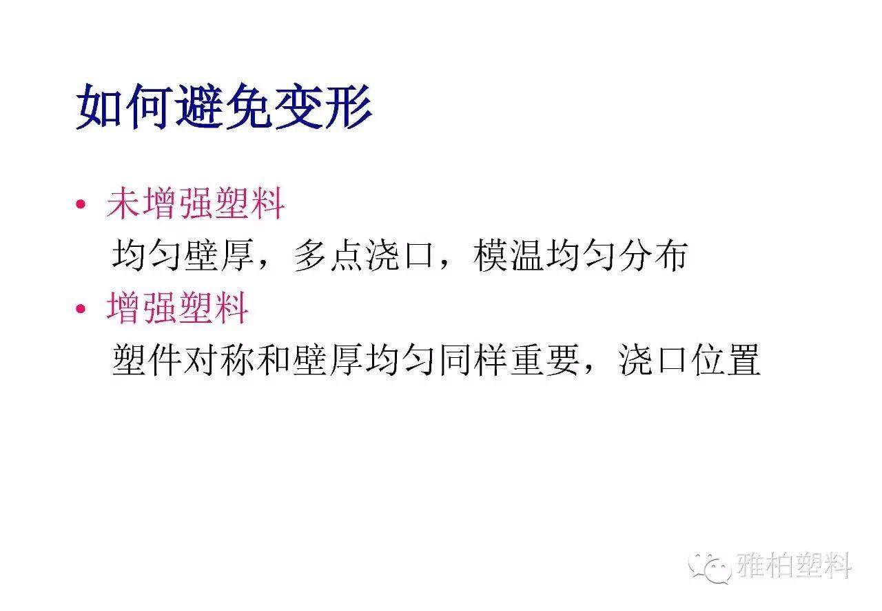 搞定10大注塑缺陷，摸透這篇文章就夠了！