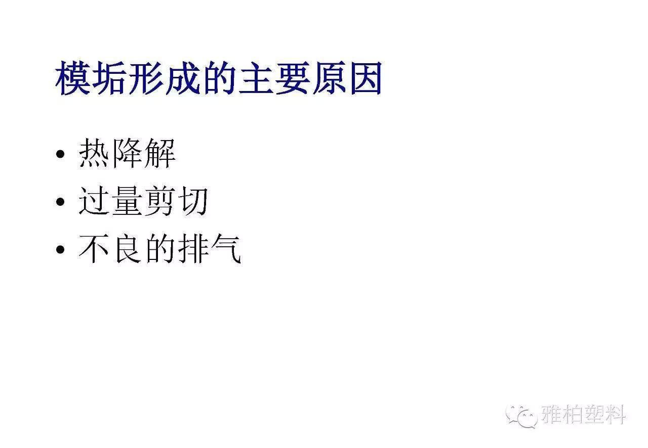 搞定10大注塑缺陷，摸透這篇文章就夠了！