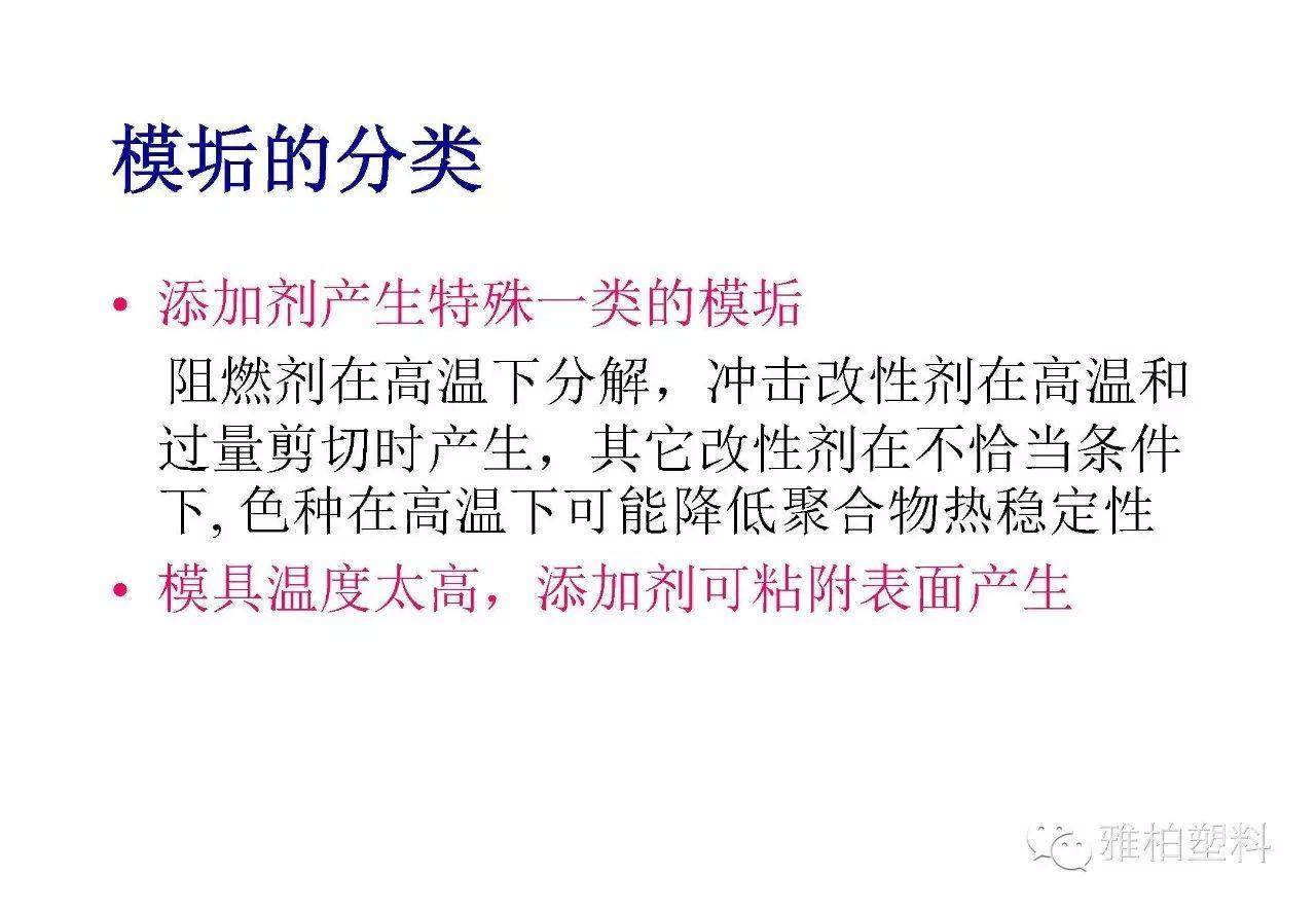 搞定10大注塑缺陷，摸透這篇文章就夠了！