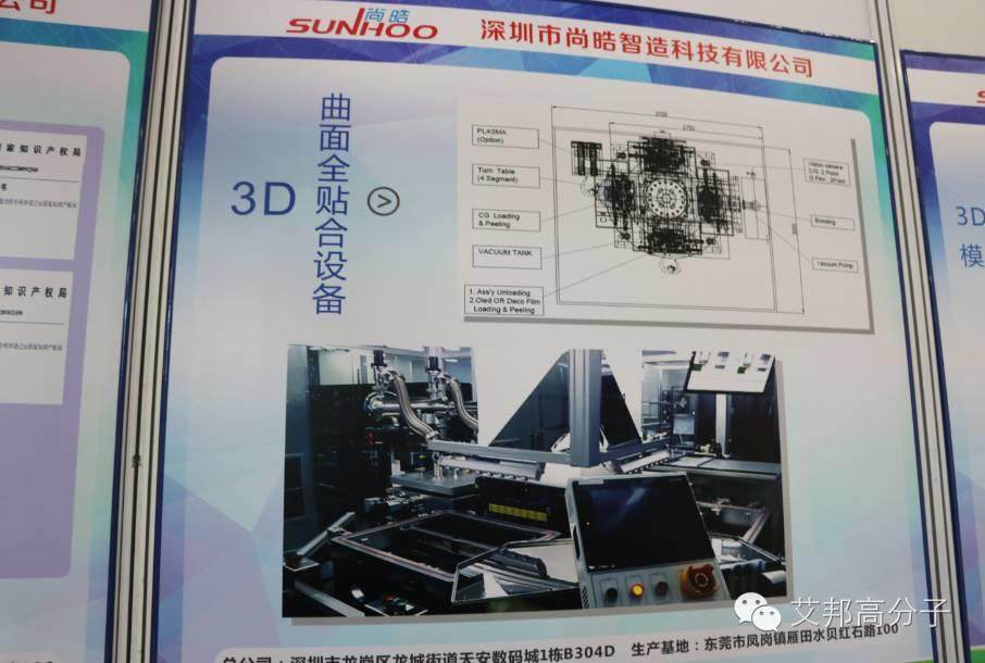 手机3D玻璃大爆发！十家热弯机企业亮相全触展