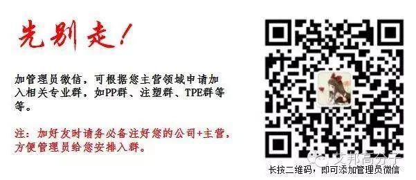 【干货】塑料制品为何存在内应力，如何检测并解决？