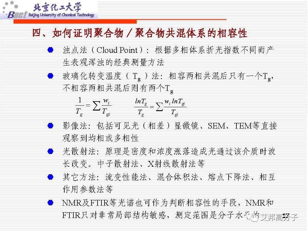 从没见过这么经典的塑料改性技术讲解，1W都值！