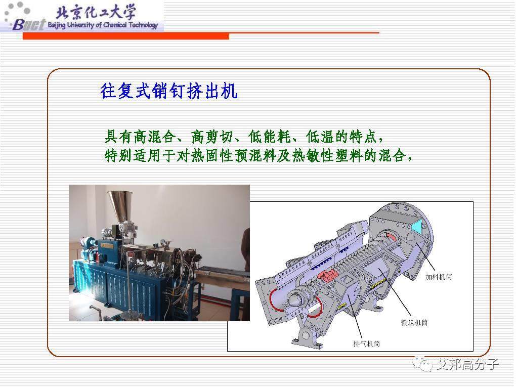 从没见过这么经典的塑料改性技术讲解，1W都值！