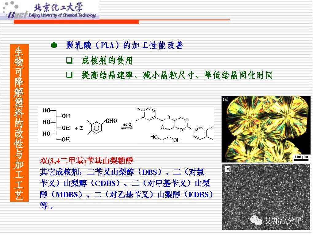 从没见过这么经典的塑料改性技术讲解，1W都值！