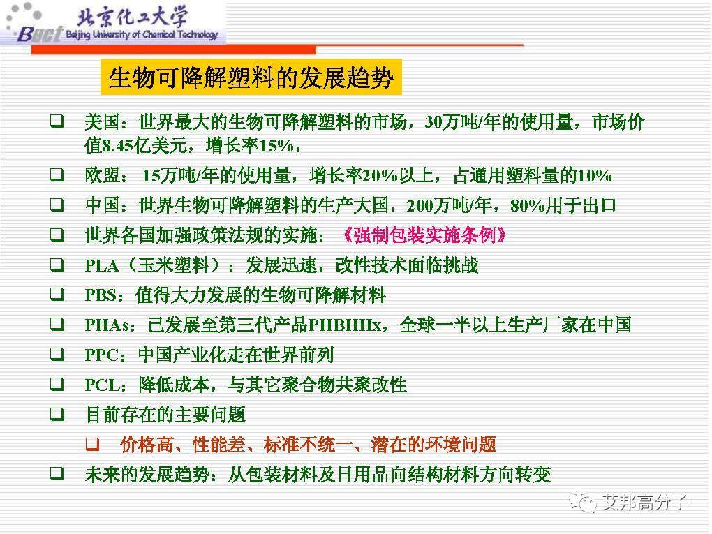 从没见过这么经典的塑料改性技术讲解，1W都值！