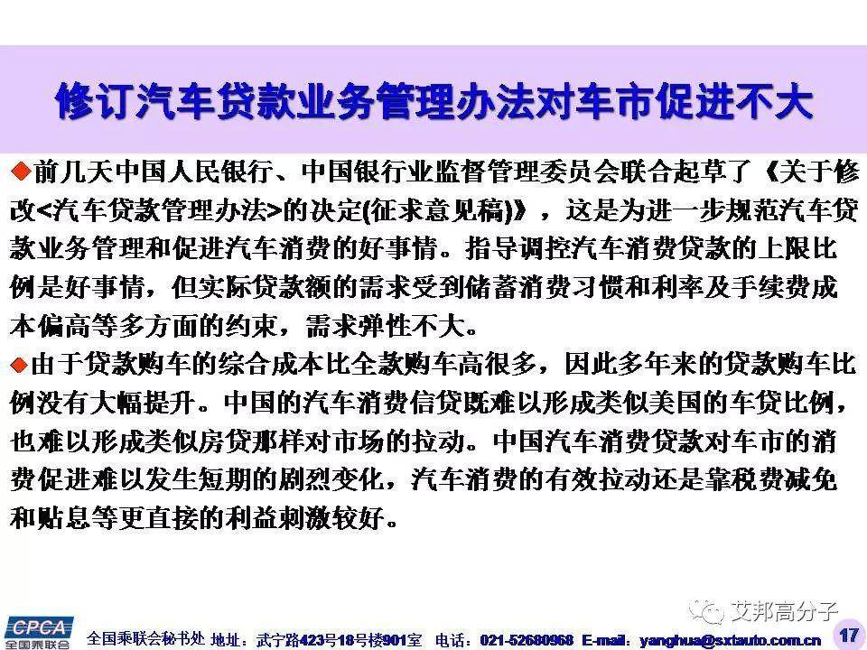 2385万辆，同比增长15.9%！2016年中国广义乘用车销量惊人！