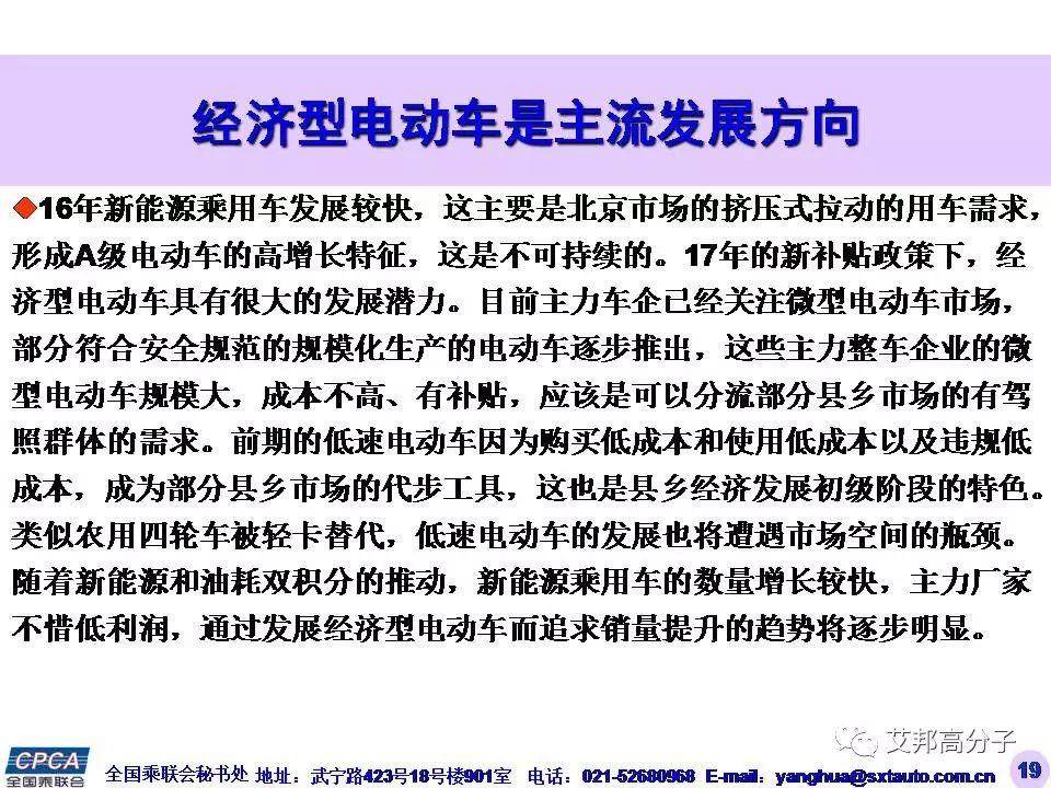 2385万辆，同比增长15.9%！2016年中国广义乘用车销量惊人！