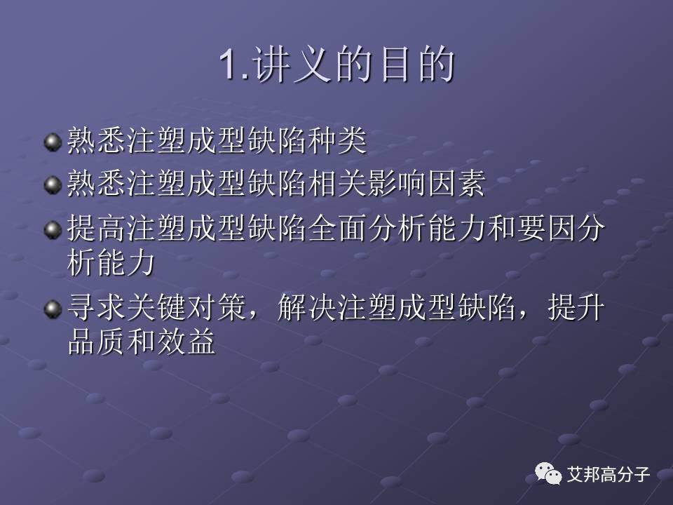 拿着这篇注塑缺陷分析辞典，销售也可成为技术大咖！