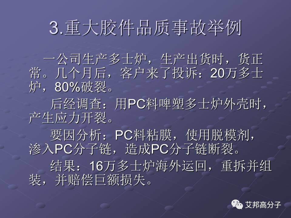 拿着这篇注塑缺陷分析辞典，销售也可成为技术大咖！