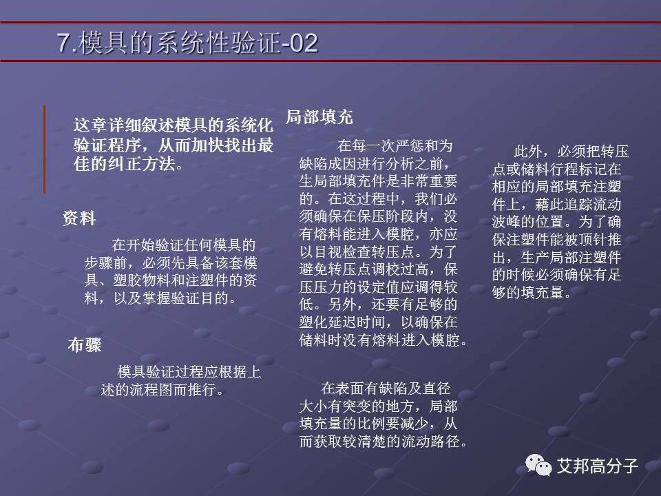 拿着这篇注塑缺陷分析辞典，销售也可成为技术大咖！