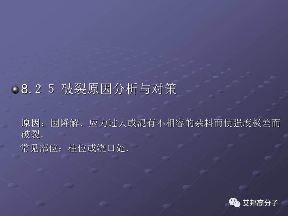 拿着这篇注塑缺陷分析辞典，销售也可成为技术大咖！