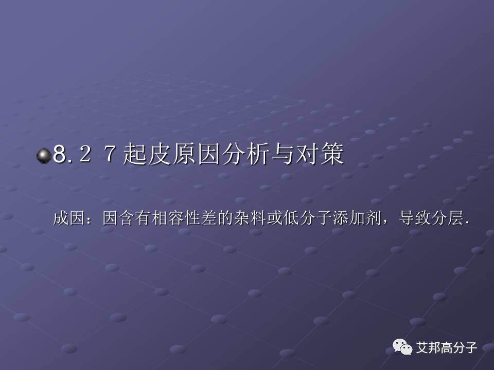 拿着这篇注塑缺陷分析辞典，销售也可成为技术大咖！