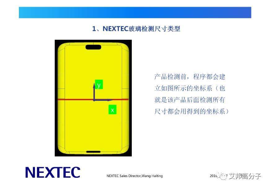 工艺工程师看过来，手机3D玻璃需要检测哪些参数？