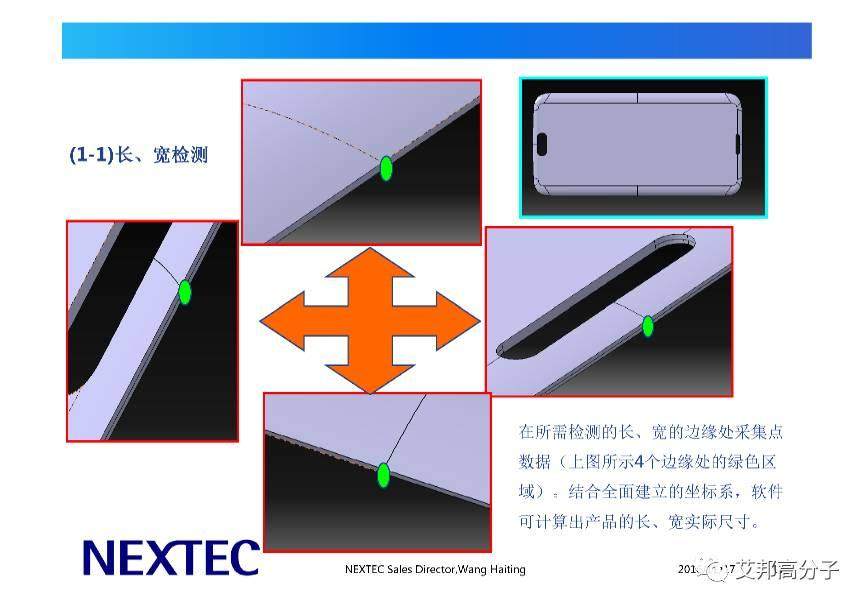 工艺工程师看过来，手机3D玻璃需要检测哪些参数？