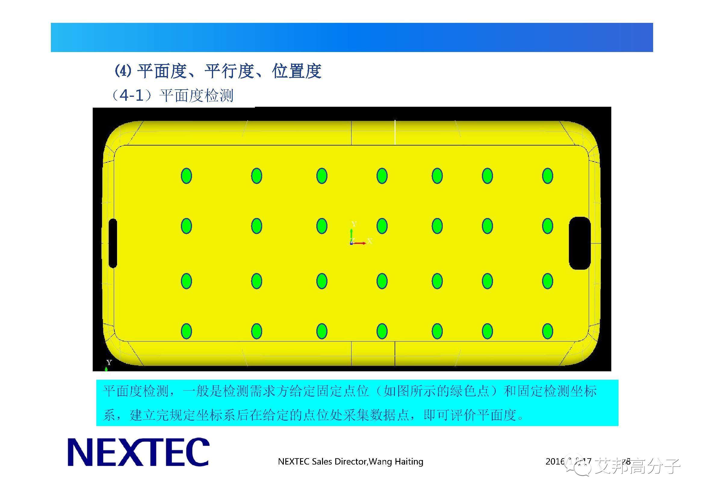 工艺工程师看过来，手机3D玻璃需要检测哪些参数？