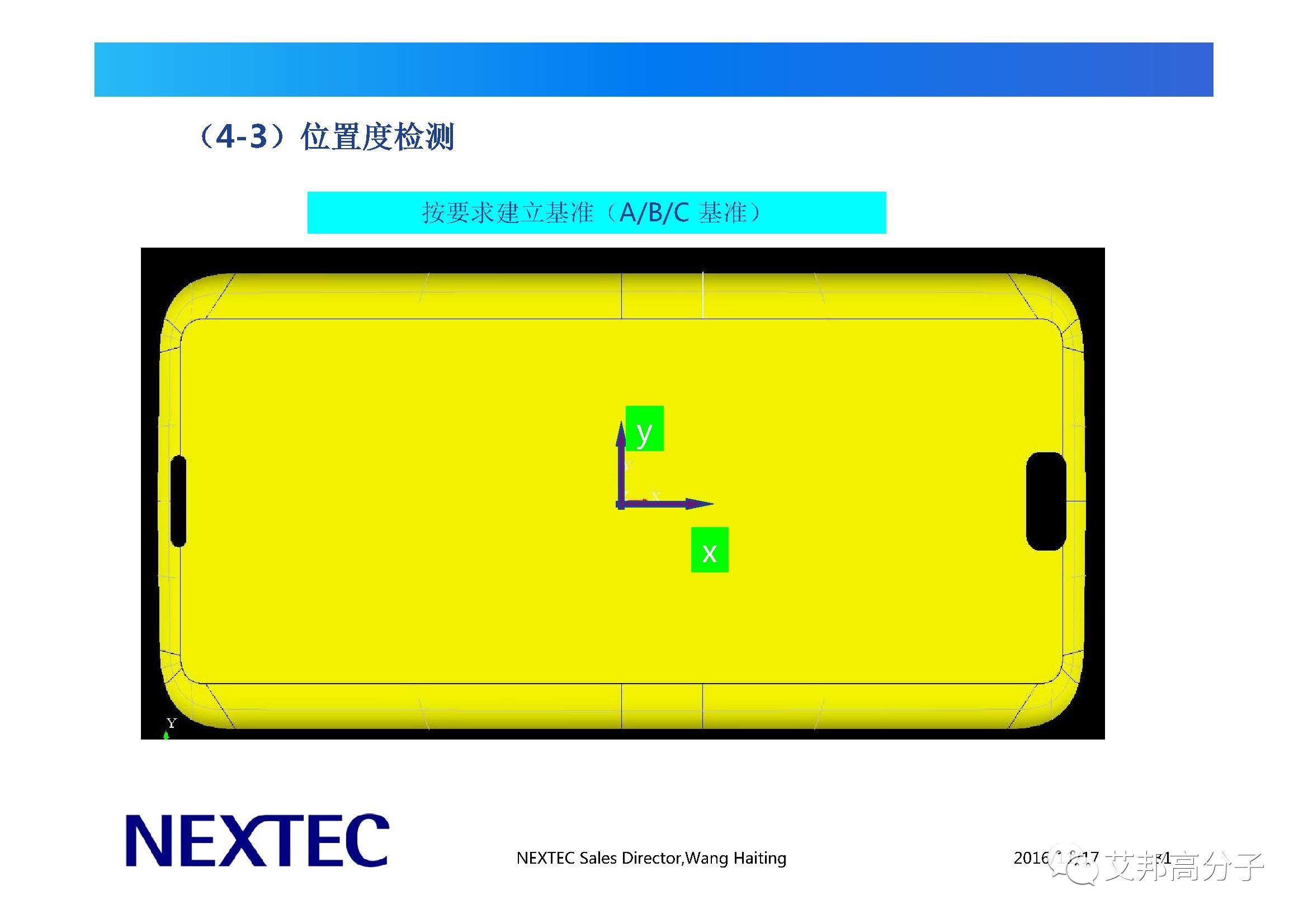 工艺工程师看过来，手机3D玻璃需要检测哪些参数？