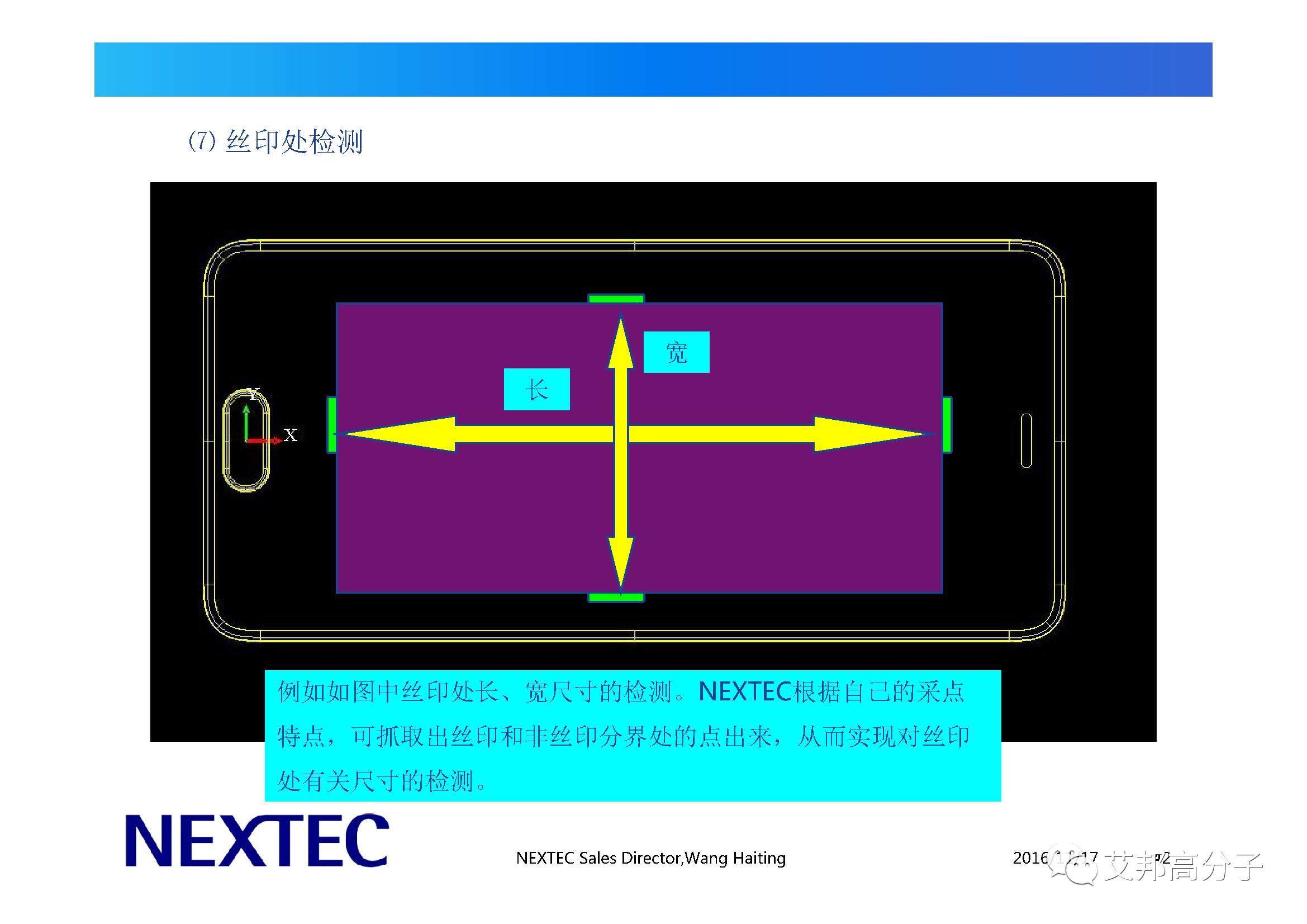 工艺工程师看过来，手机3D玻璃需要检测哪些参数？