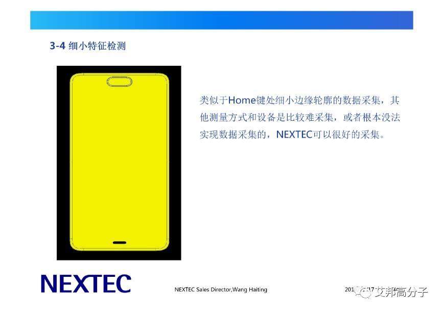 工艺工程师看过来，手机3D玻璃需要检测哪些参数？