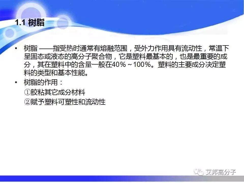 汽车塑料零部件材料的选择与应用，看完这篇就够了！