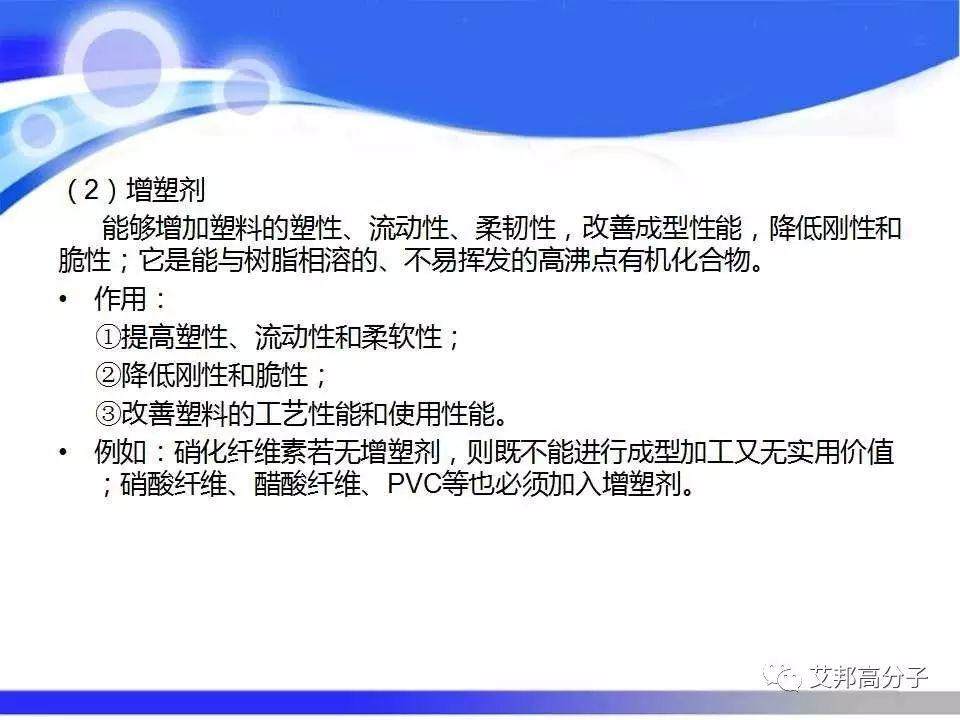 汽车塑料零部件材料的选择与应用，看完这篇就够了！