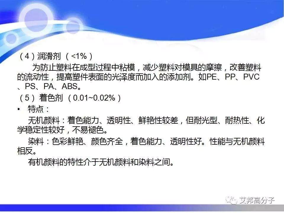 汽车塑料零部件材料的选择与应用，看完这篇就够了！