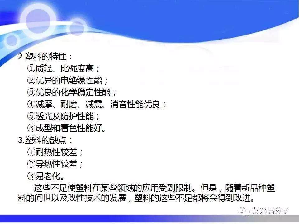 汽车塑料零部件材料的选择与应用，看完这篇就够了！